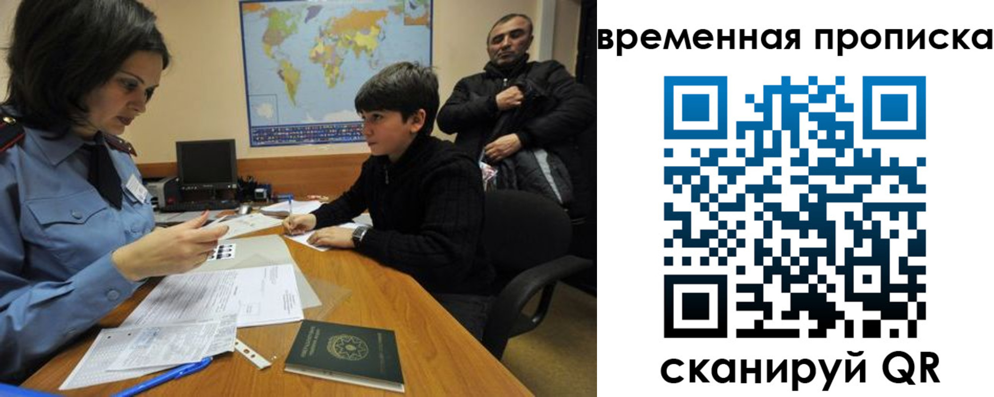 миграционный учет в Верхнем Уфалее