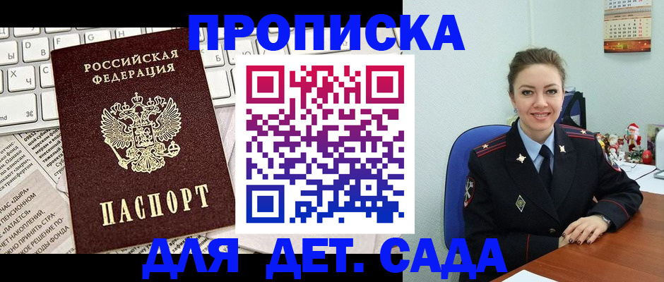 временная регистрация гарантия в Верхнем Уфалее