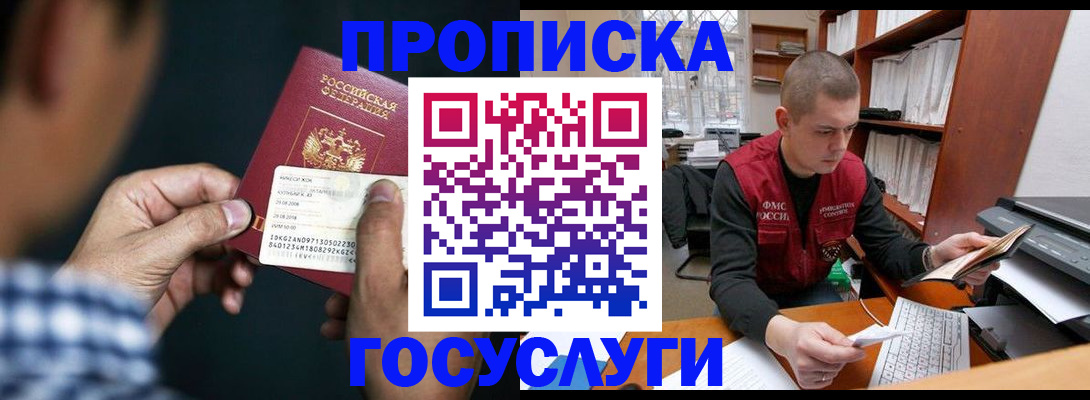 миграционный учет в Верхнем Уфалее