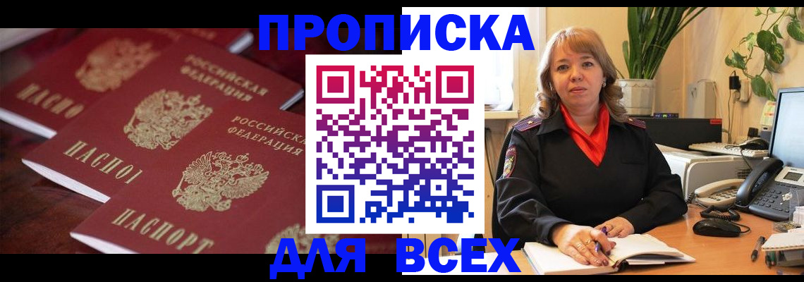 прописка иностранных граждан в Верхнем Уфалее