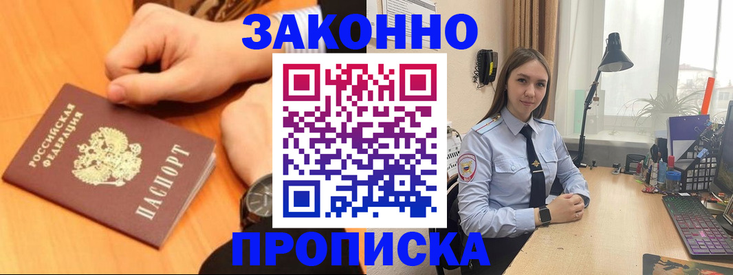 временная регистрация купить в Верхнем Уфалее