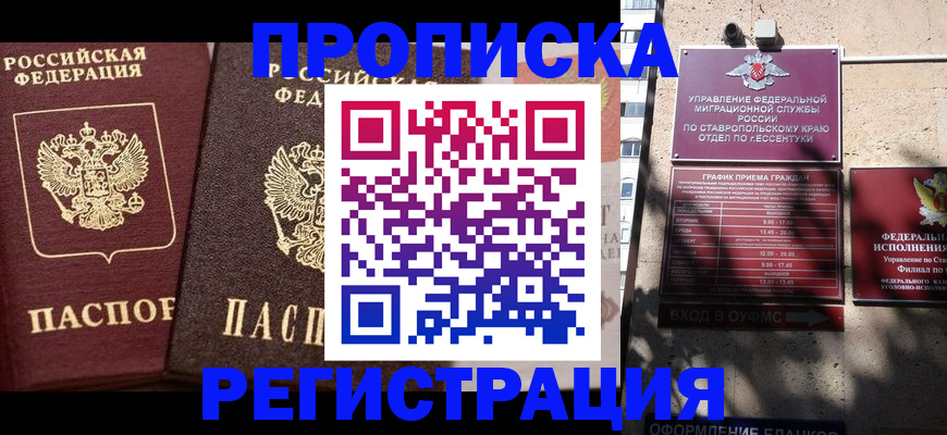 временная регистрация законно в Верхнем Уфалее