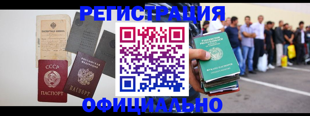 временная регистрация госуслуги в Верхнем Уфалее