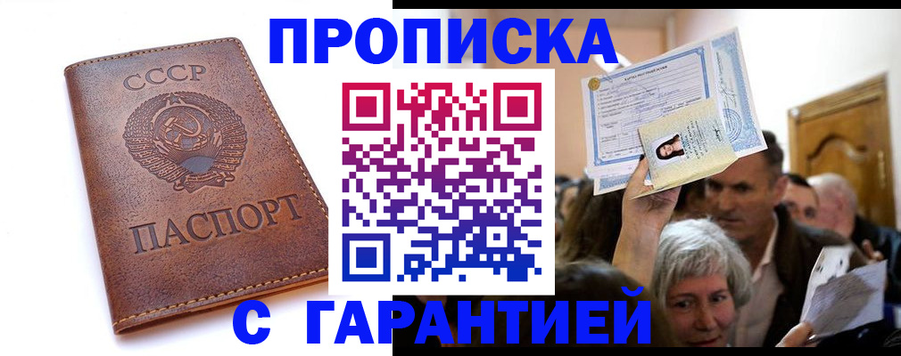 временная регистрация в квартире в Верхнем Уфалее