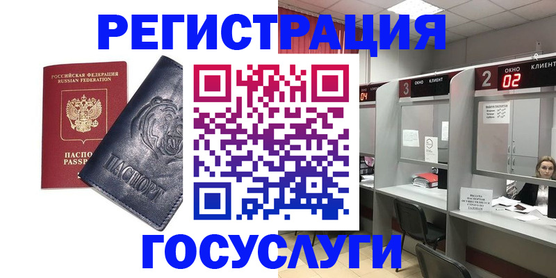 прописка для кредита в Верхнем Уфалее