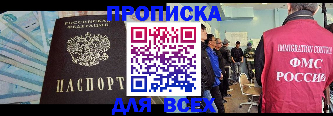 прописка штамп в Верхнем Уфалее